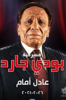 Bodyguard Trailer