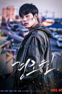 Bodyguard Trailer