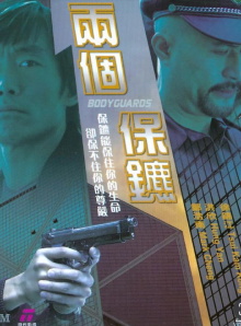 Bodyguards Trailer