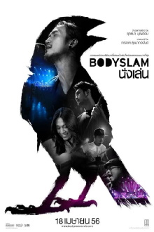 Bodyslam Nanglen Trailer