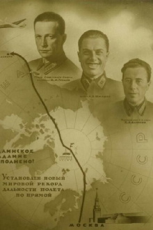 Bogatyrs Of The Motherland Trailer