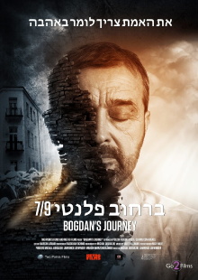 Bogdan's Journey Trailer