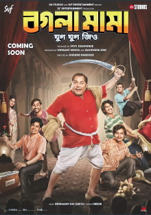 Bogla Mama Jug Jug Jiyo Trailer
