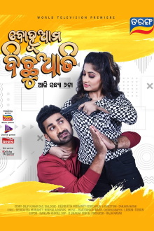Bohu Ama Bichhuati Trailer