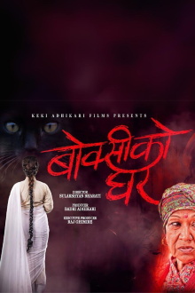 Boksi Ko Ghar Trailer