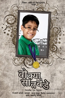 Bokya Satbande Trailer