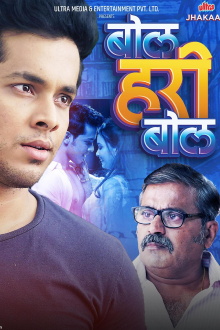 Bol Hari Bol Trailer