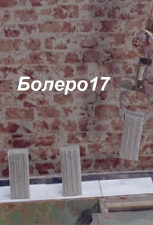 Bolero17 Trailer