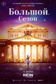 Bolshoy Trailer