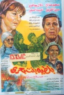 Bolteya of Bahri Trailer