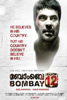 Bombay March 12 Trailer