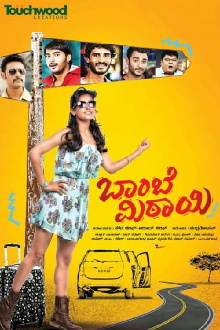 Bombay Mittai Trailer