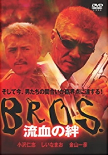 Bond of Bloodshed: BROS Trailer
