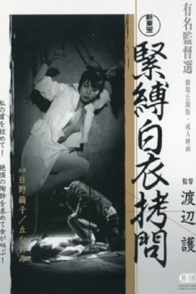 Bondage White Coat Torture Trailer