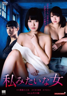Bonded by Sorrow Trailer