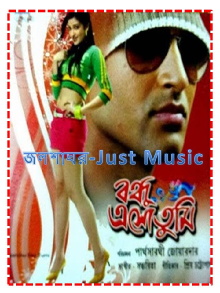 Bondhu Eso Tumi Trailer