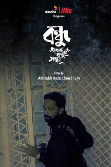 Bondhu Othoba Bonduker Golpo Trailer