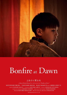 Bonfire at Dawn Trailer