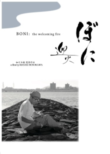 Boni: The Welcoming Fire Trailer