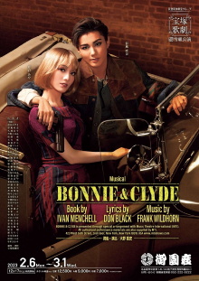 Bonnie & Clyde Trailer