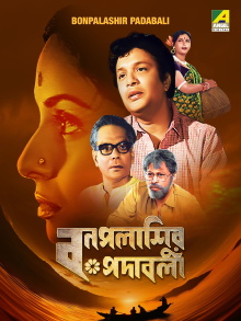 Bonpalashir Padabali Trailer