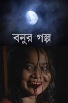 Bonur Golpo Trailer