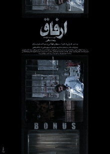 Bonus Trailer