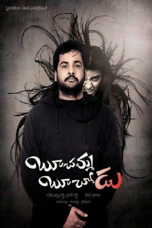Boochamma Boochodu Trailer
