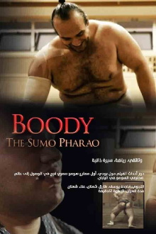 Boody: The Sumo Pharao Trailer