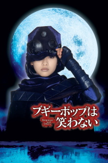 Boogiepop and Others Trailer