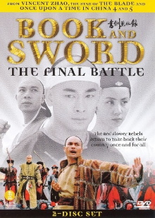 Book and Sword: The Final Battle Trailer
