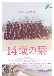 Bookmark 14 Trailer