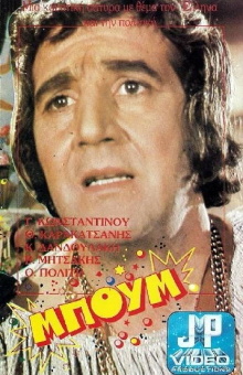Boom Taratajum Trailer