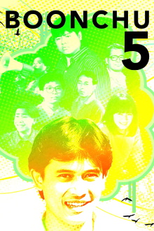 Boonchu 5 Trailer