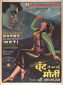 Boond Jo Ban Gayee Moti Trailer