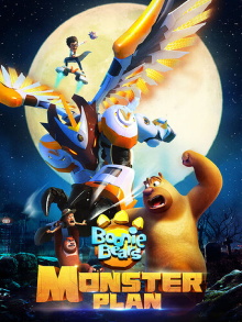 Boonie Bears: Monster Plan Trailer