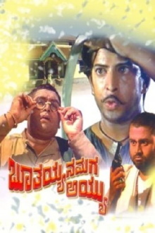 Boothayyana Maga Ayyu Trailer