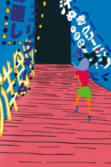 Boozy Woozy Wonderland Trailer