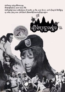 Bopha Angkor Trailer
