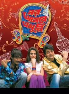 Bor Asbe Ekhuni Trailer