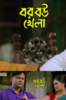 Bor Bou Khela Trailer
