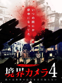 Border Camera 4 Trailer