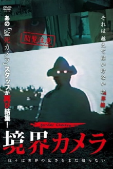 Border Camera Trailer