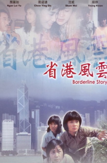 Border Line Story Trailer