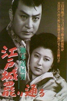 Bored Hatamoto: The Imposter Trailer