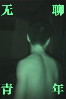 Bored Youth Trailer