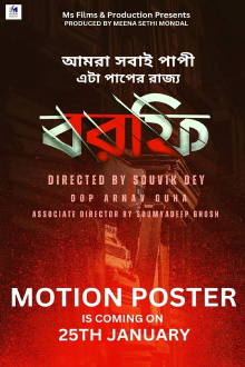 Borfi Trailer