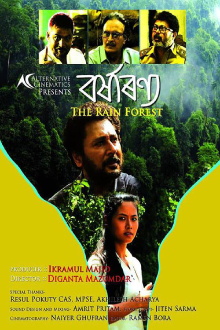 Borhxaranya Trailer