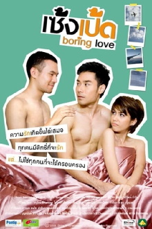 Boring Love Trailer