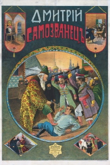 Boris Godunov Trailer